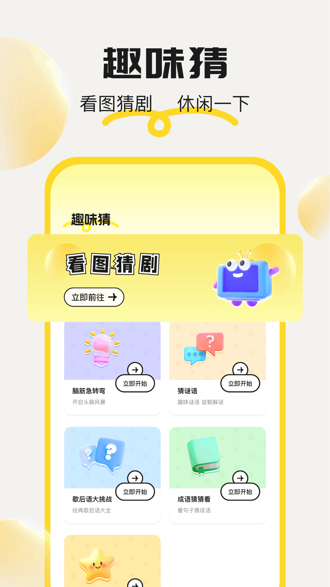 6587乐园电脑版截图