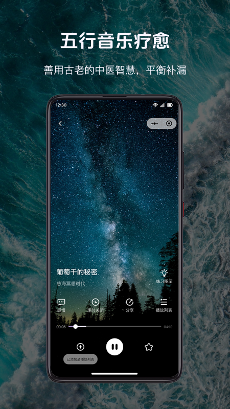 慈海冥想