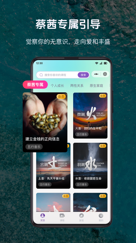 慈海冥想