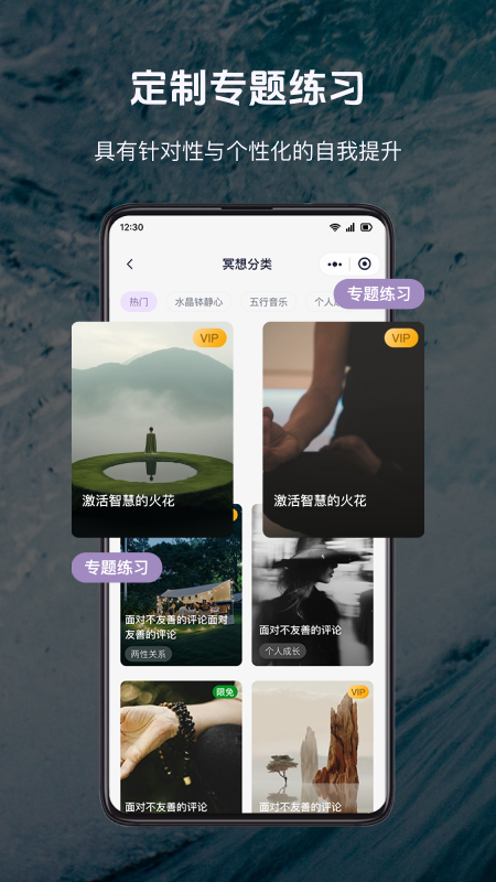 慈海冥想