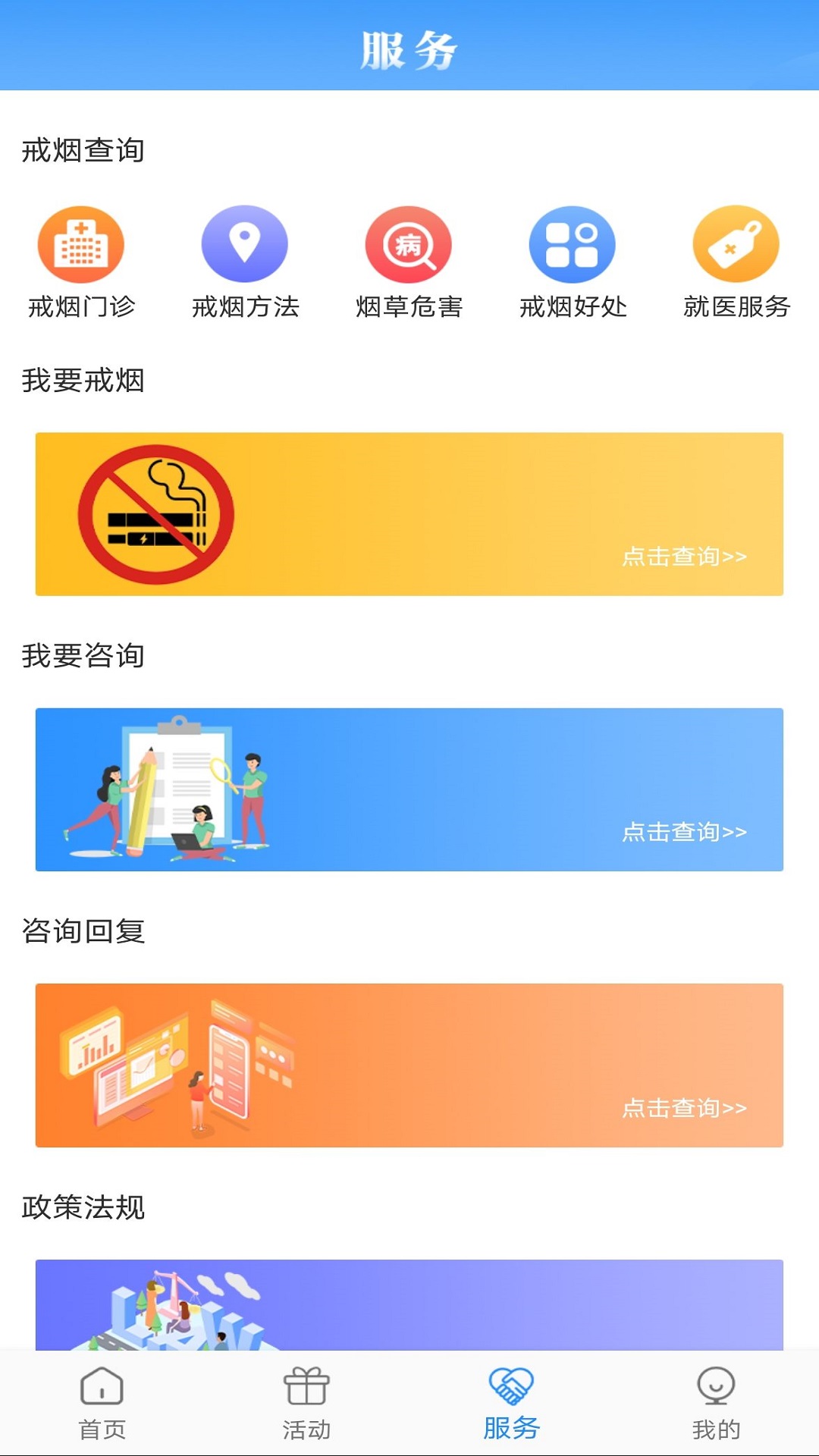 河南控烟