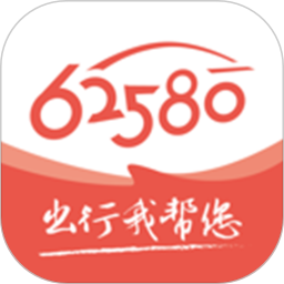 62580司机端电脑版