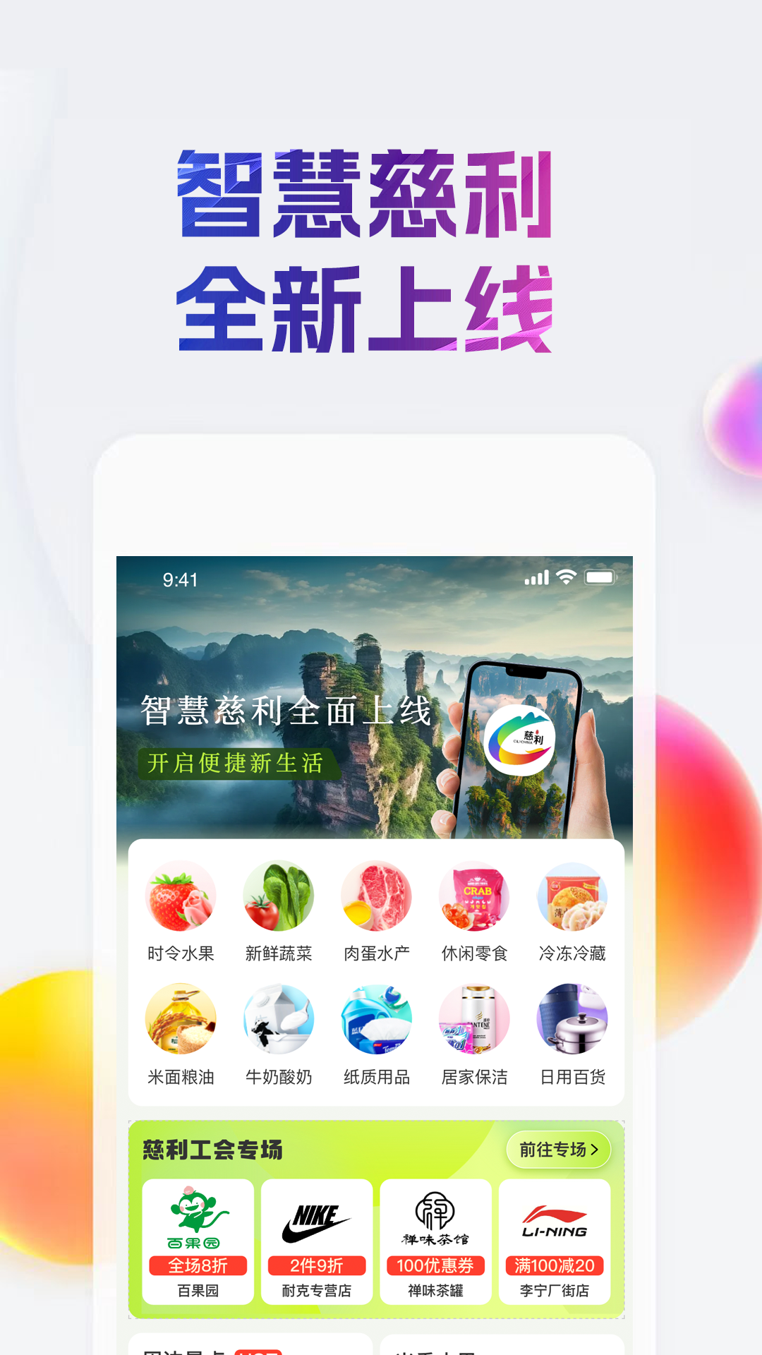 慈姑商城电脑版截图