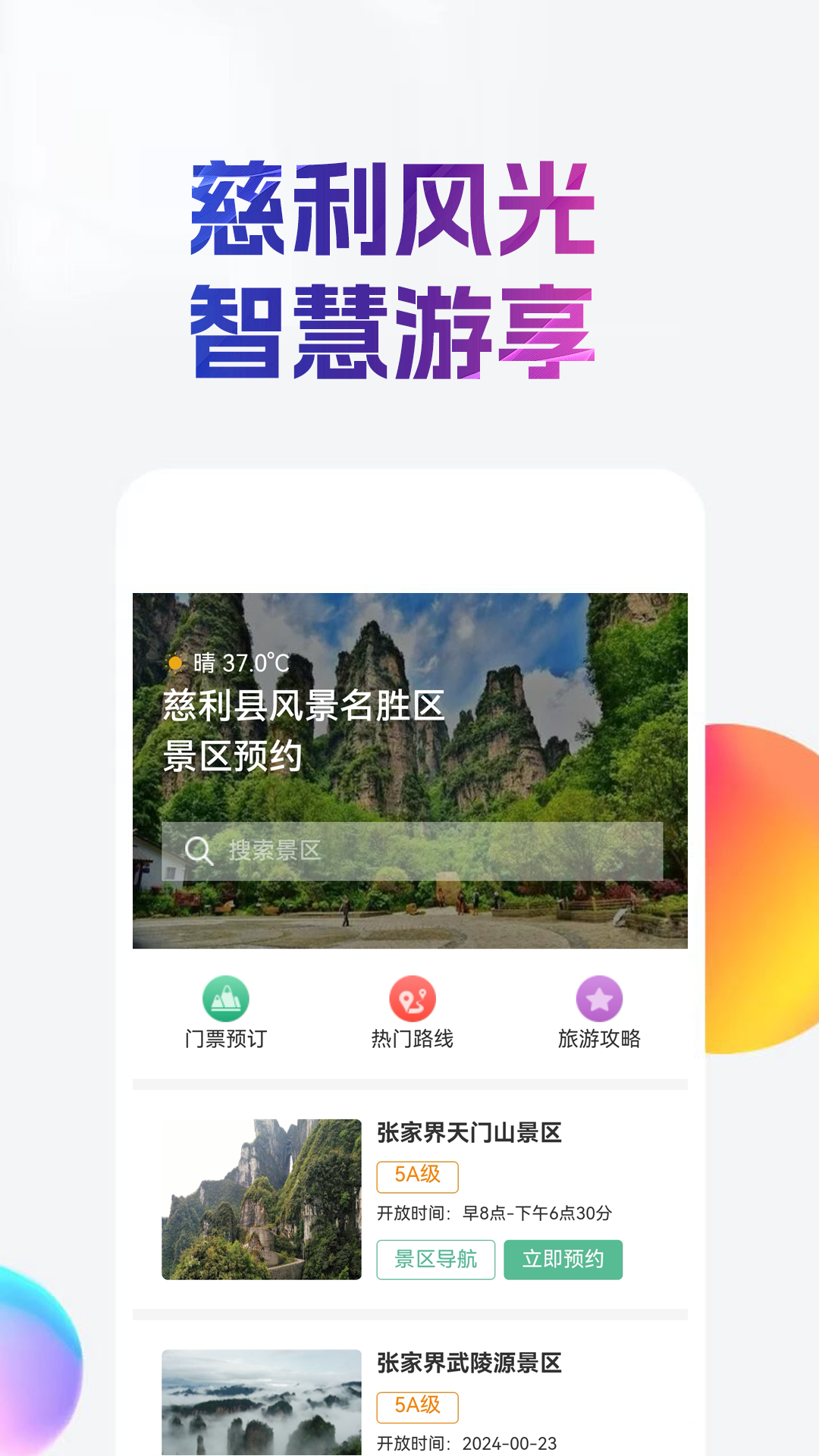 慈姑商城电脑版截图