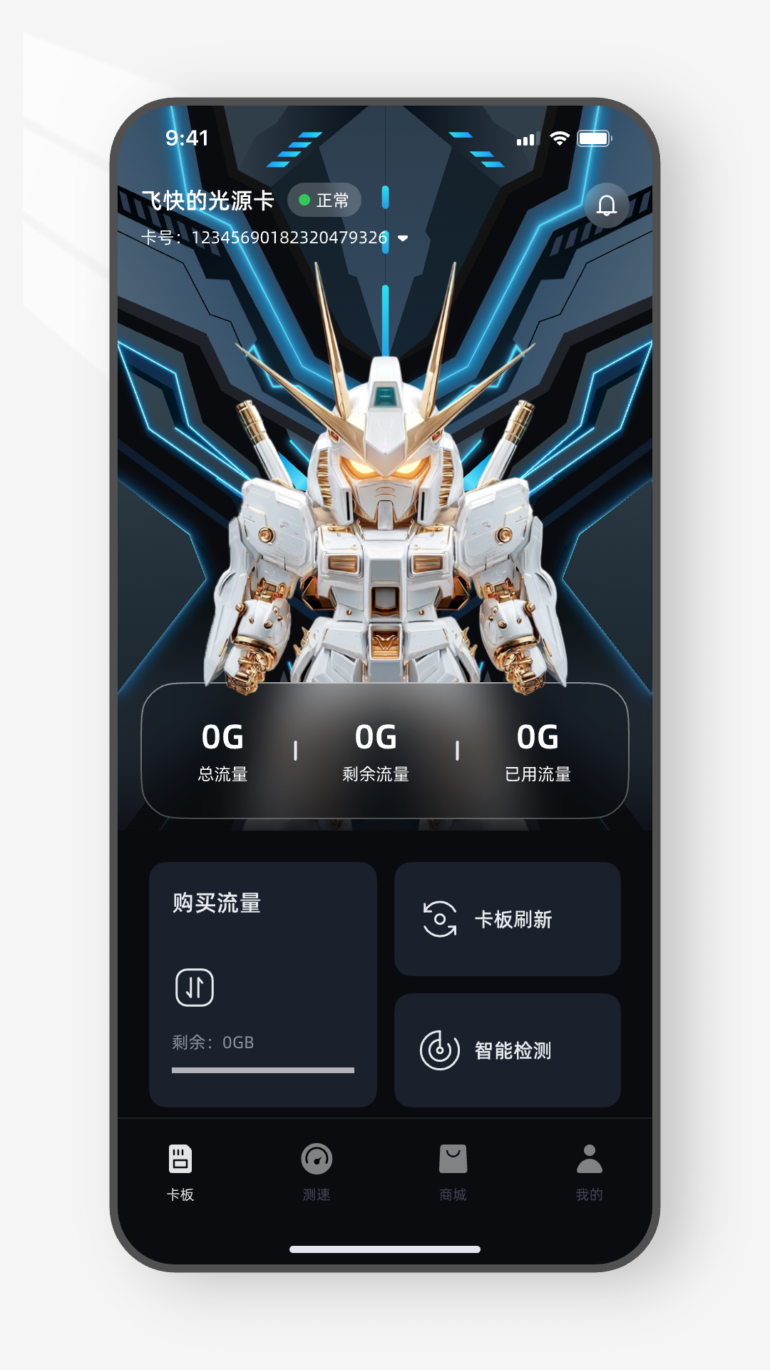光源之家