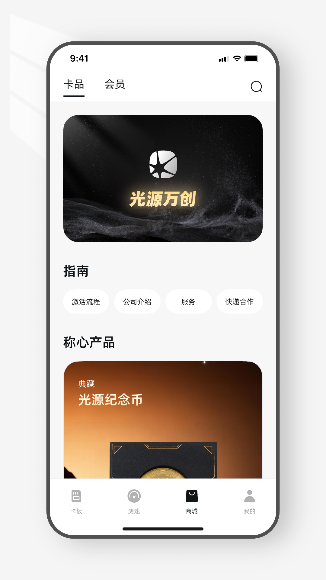 光源之家