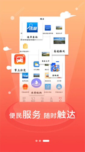 冀云辛集发布电脑版截图0