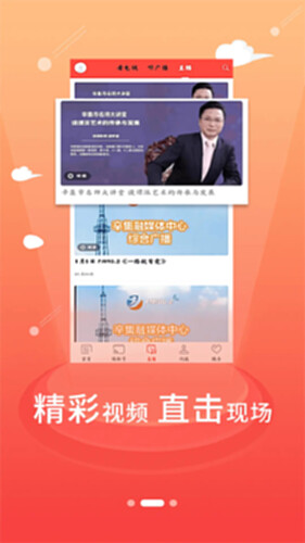 冀云辛集发布电脑版截图1