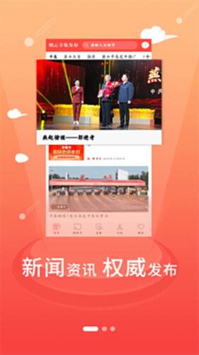 冀云辛集发布电脑版截图2