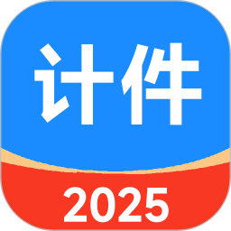 61计件电脑版