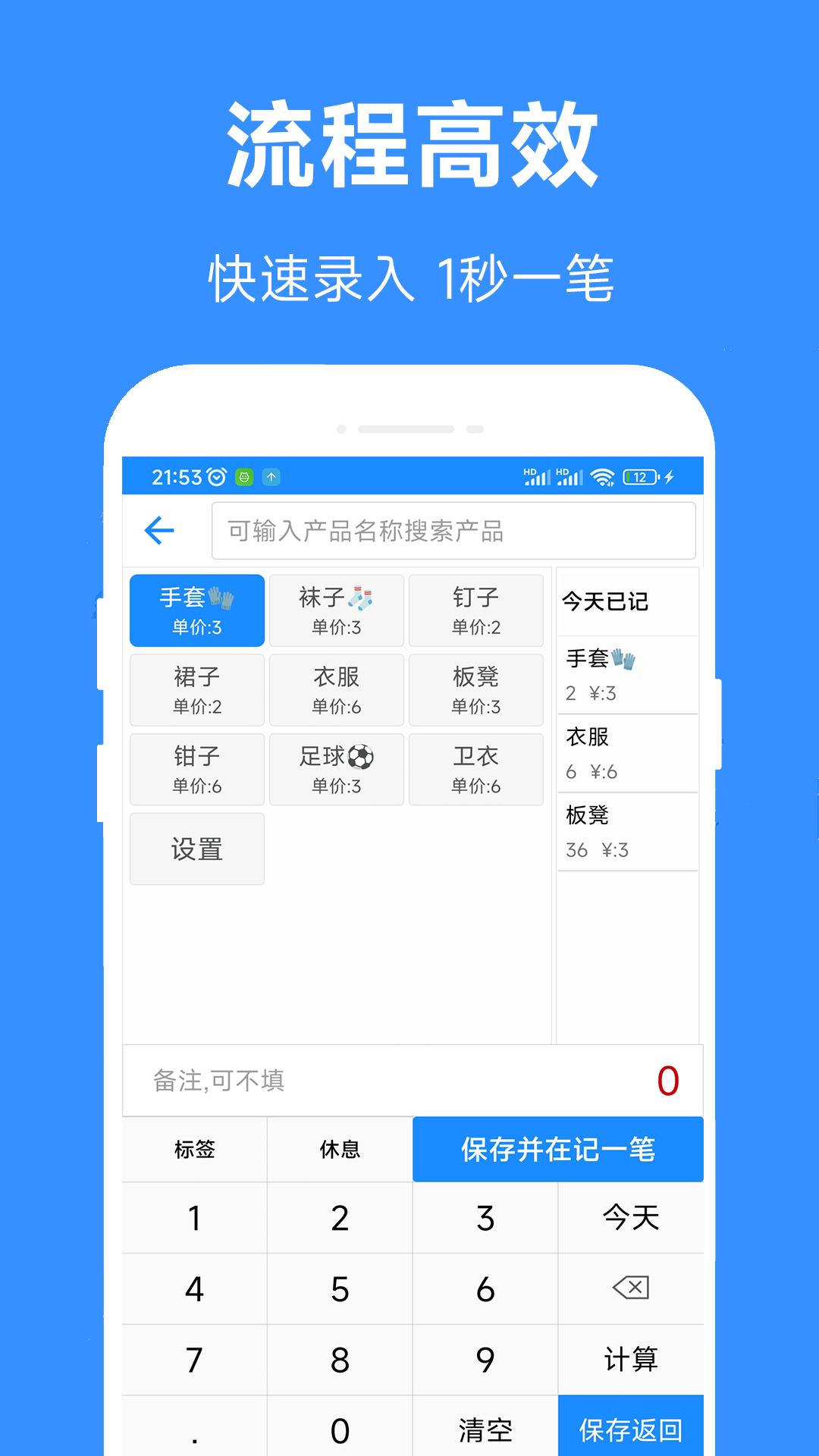 61计件电脑版截图