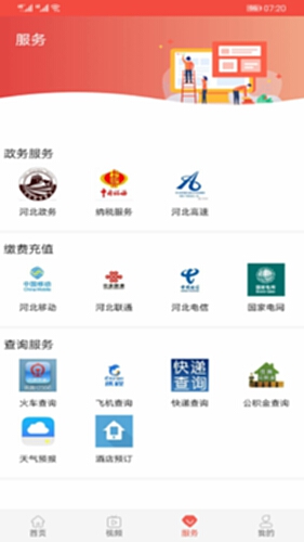 冀云文安电脑版截图3