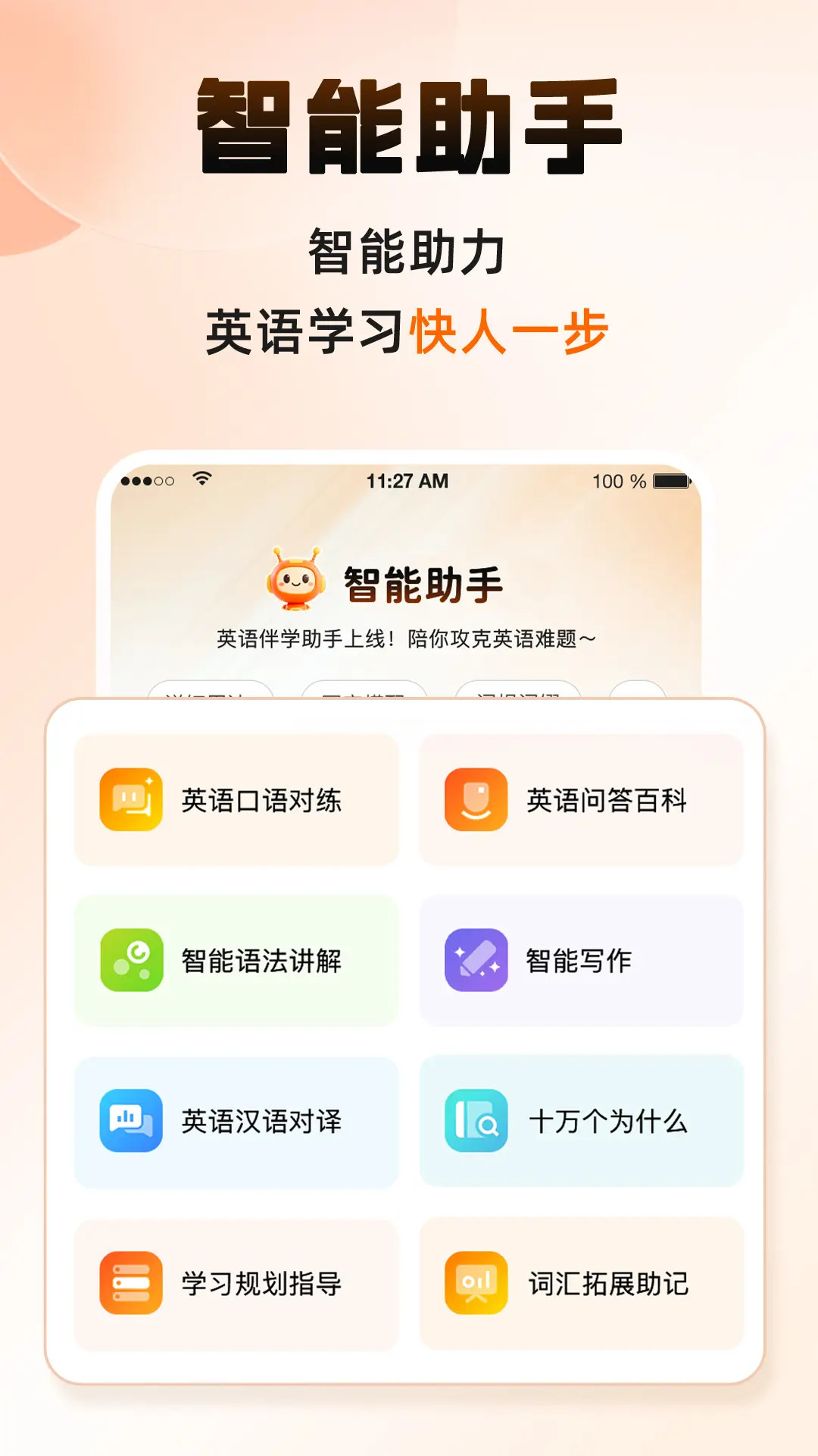 词宇宙学堂电脑版截图