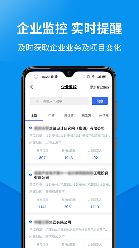 盯工程