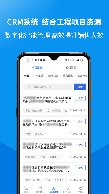 盯工程