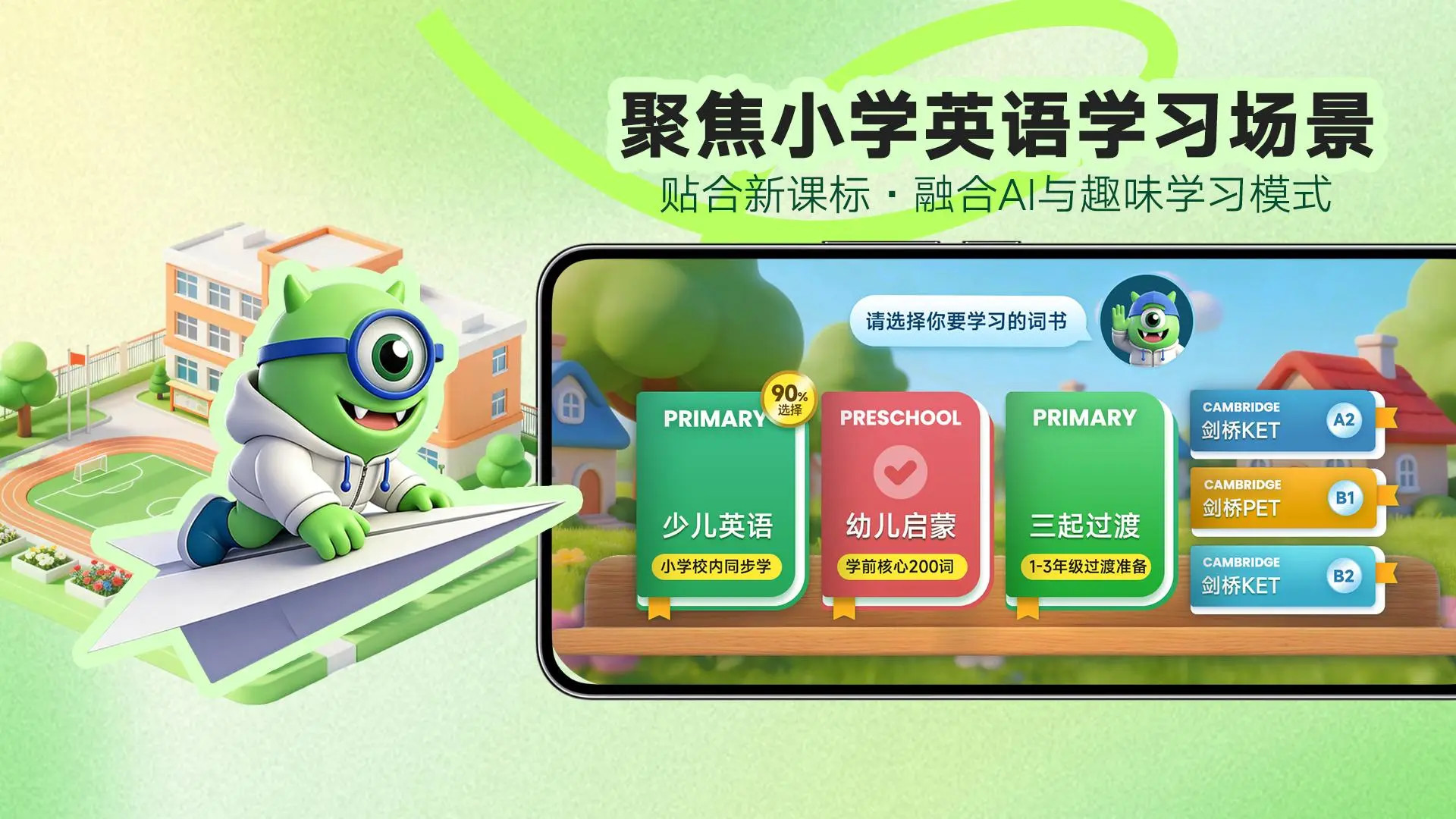 词芽单词