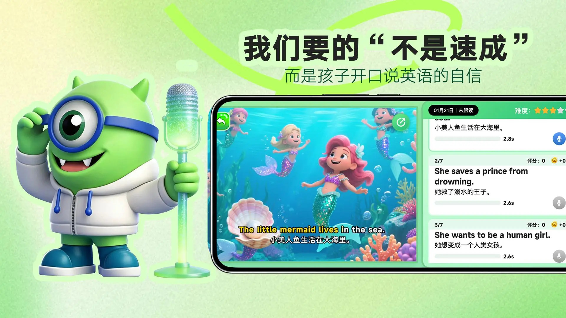 词芽单词