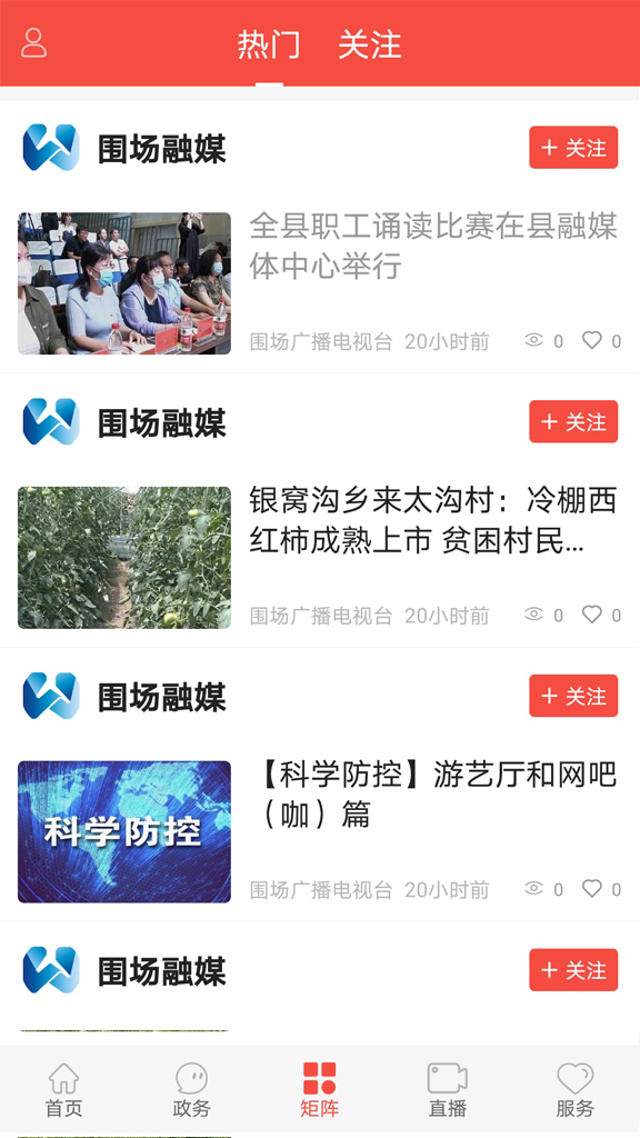 冀云围场电脑版截图