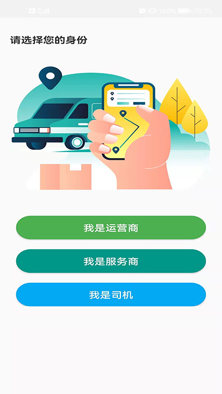 河道服务电脑版截图