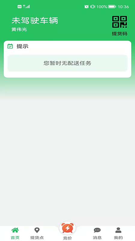 河道服务电脑版截图