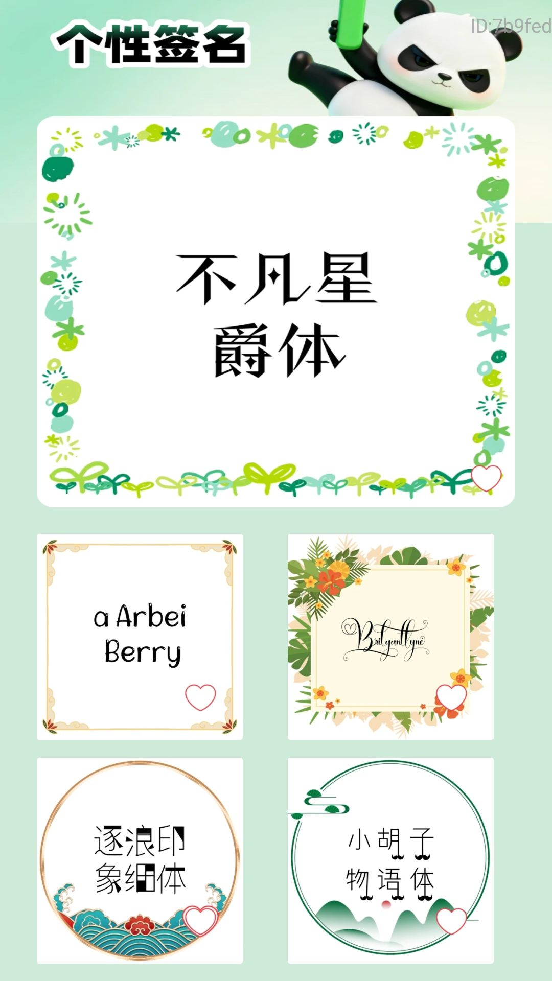 可调字体助手