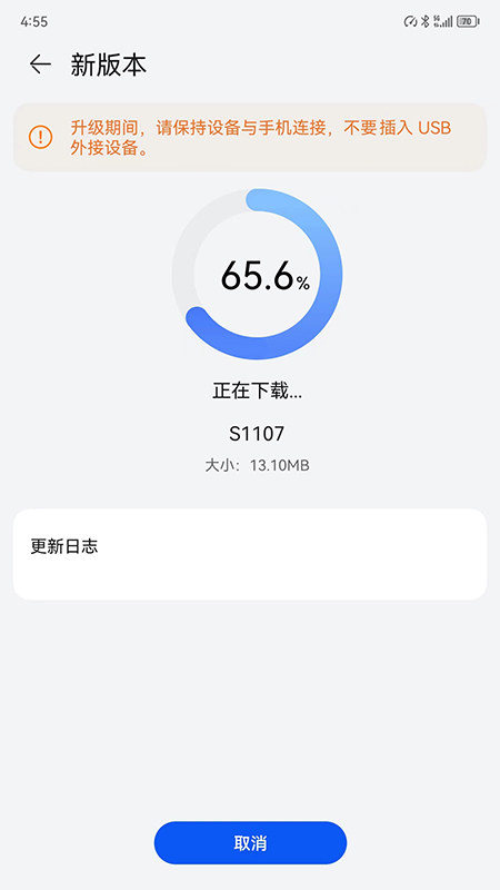 5G通信壳2