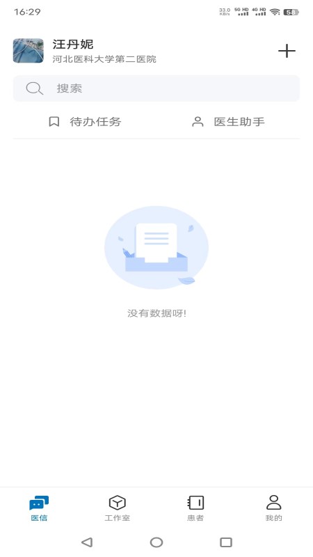 河北医大二院