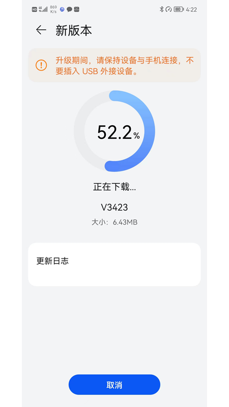 5G通信壳电脑版截图