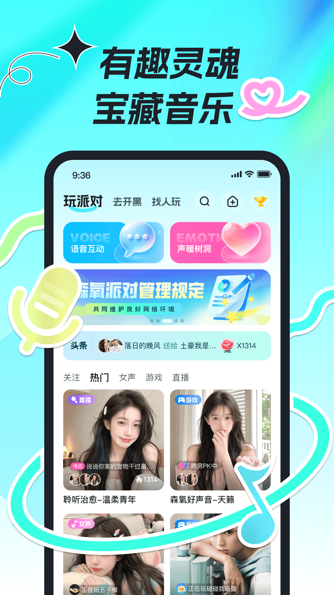 森氧派对