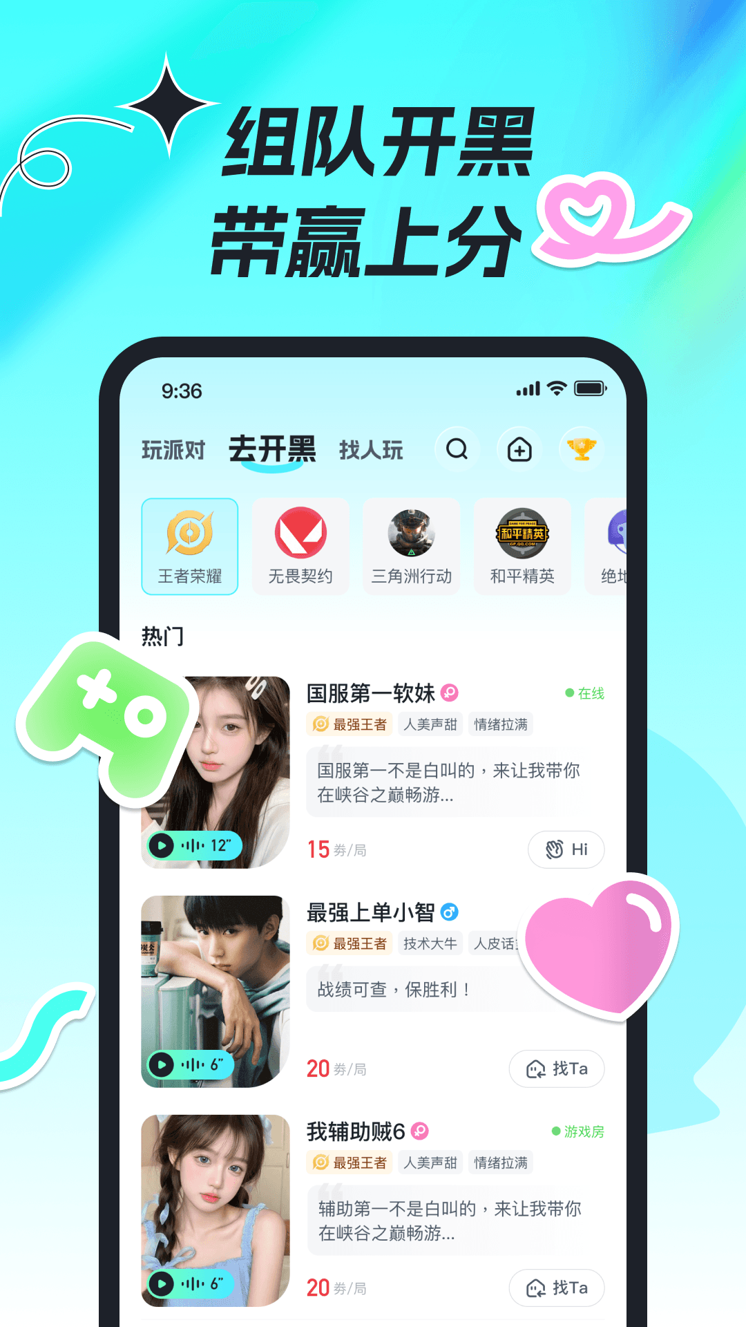 森氧派对