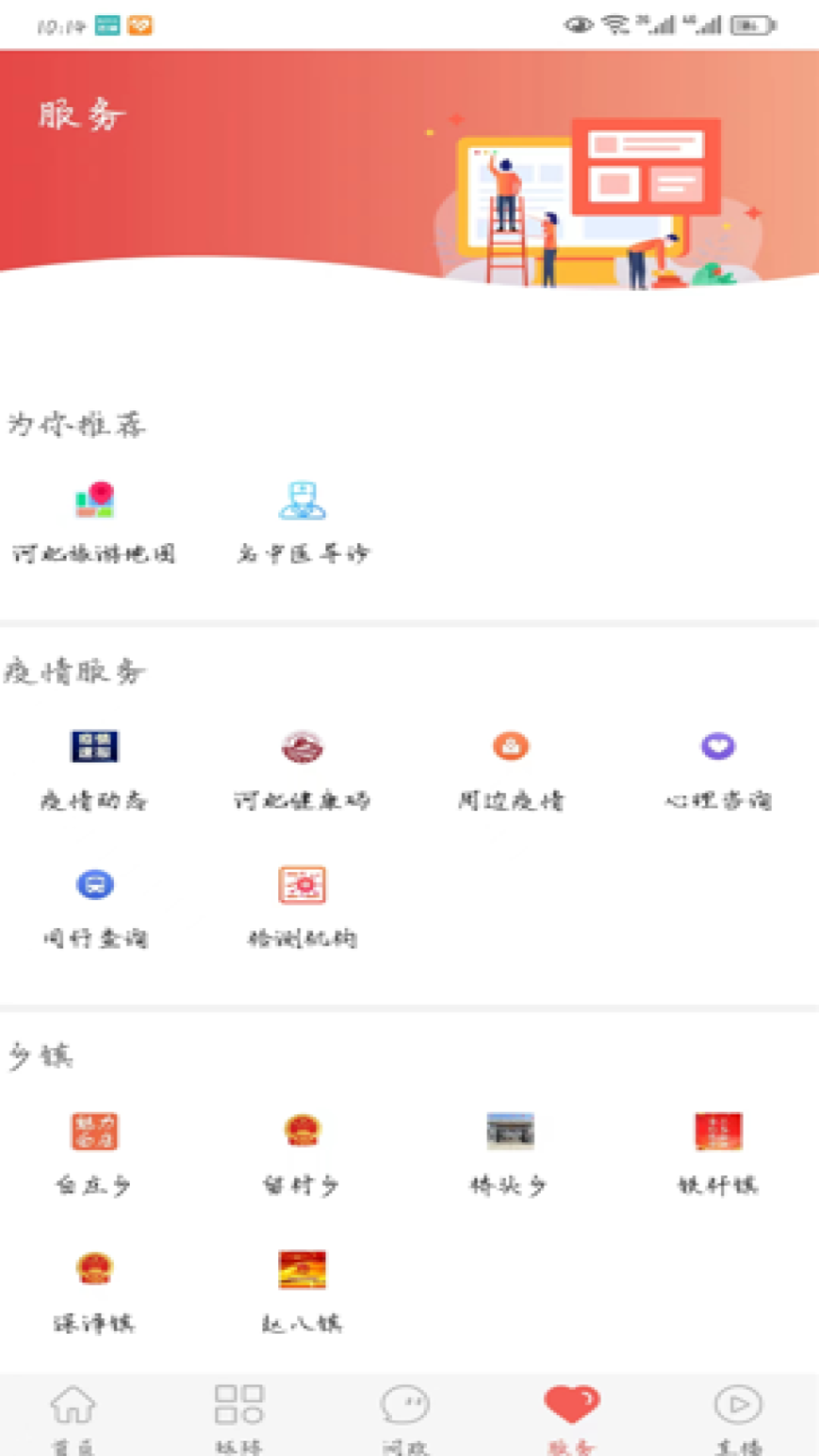 冀云深泽电脑版截图