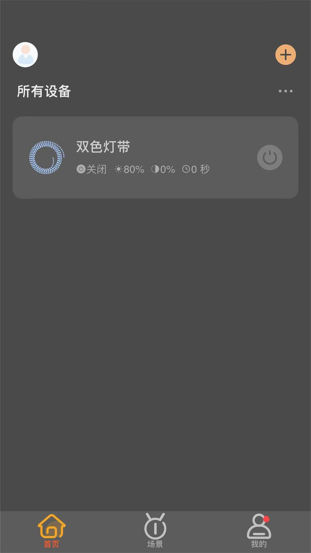 光影智家