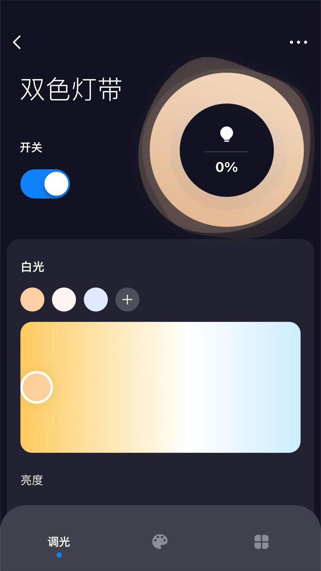 光影智家