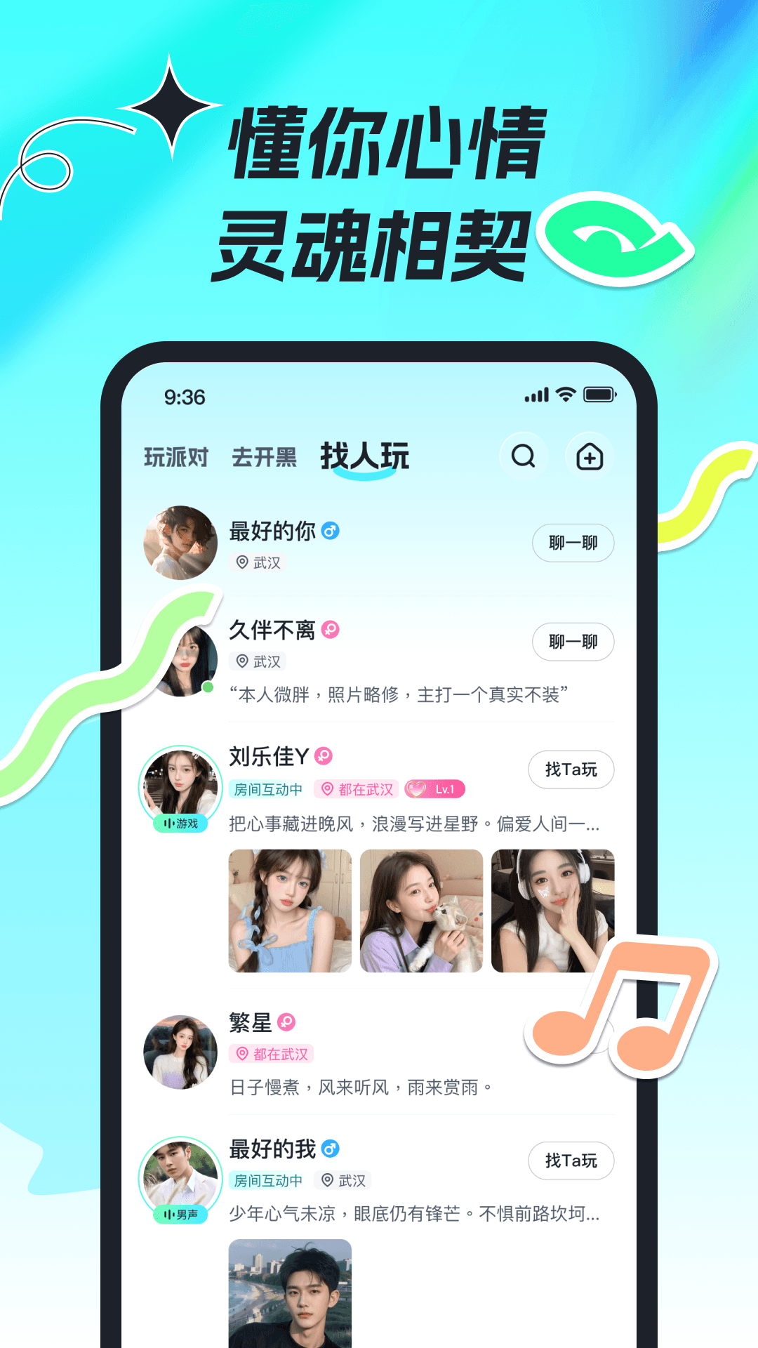 森氧派对