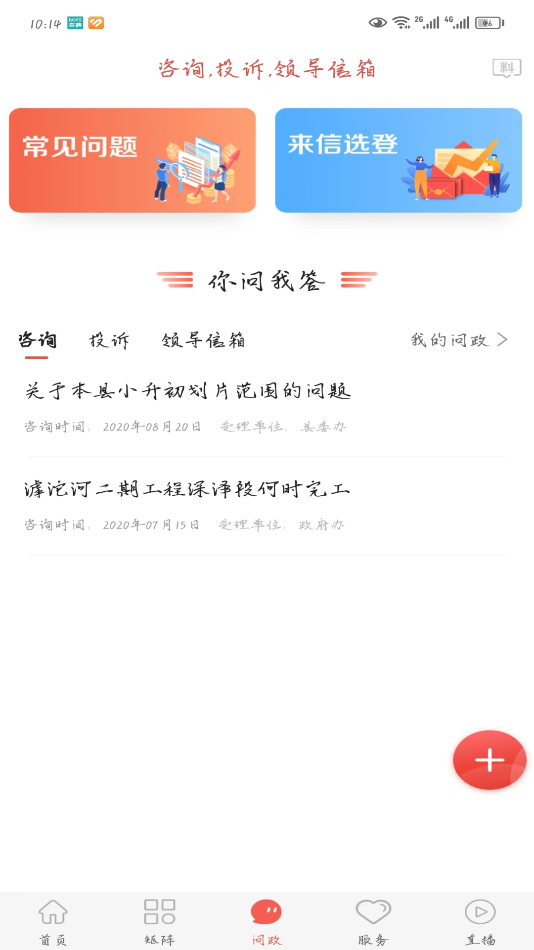 冀云深泽电脑版截图