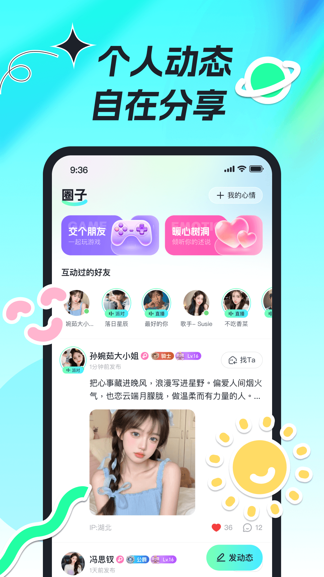 森氧派对
