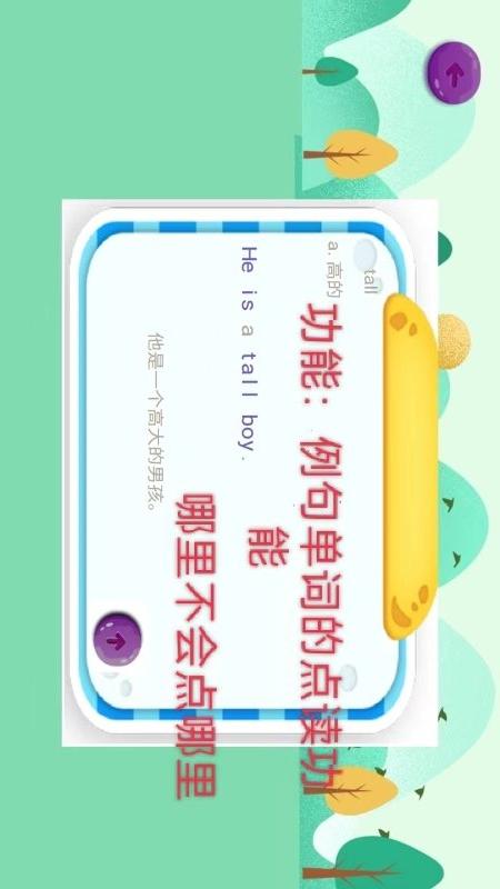 词汇速记电脑版截图