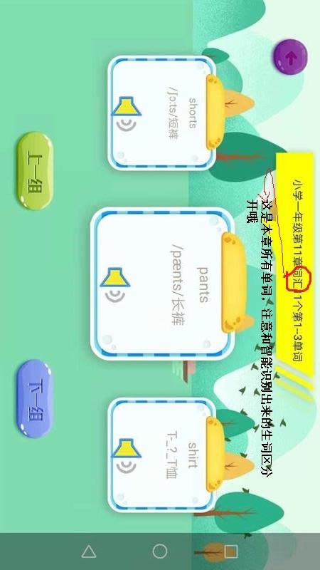 词汇速记电脑版截图