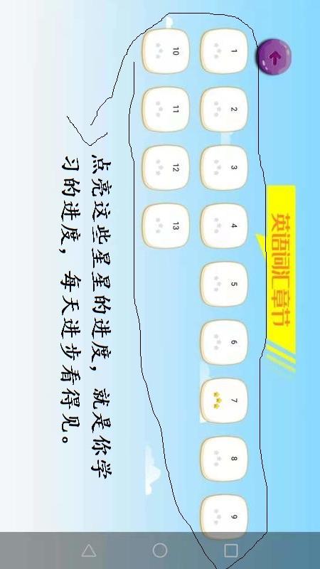 词汇速记电脑版截图