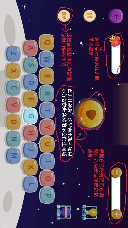 词汇速记电脑版截图
