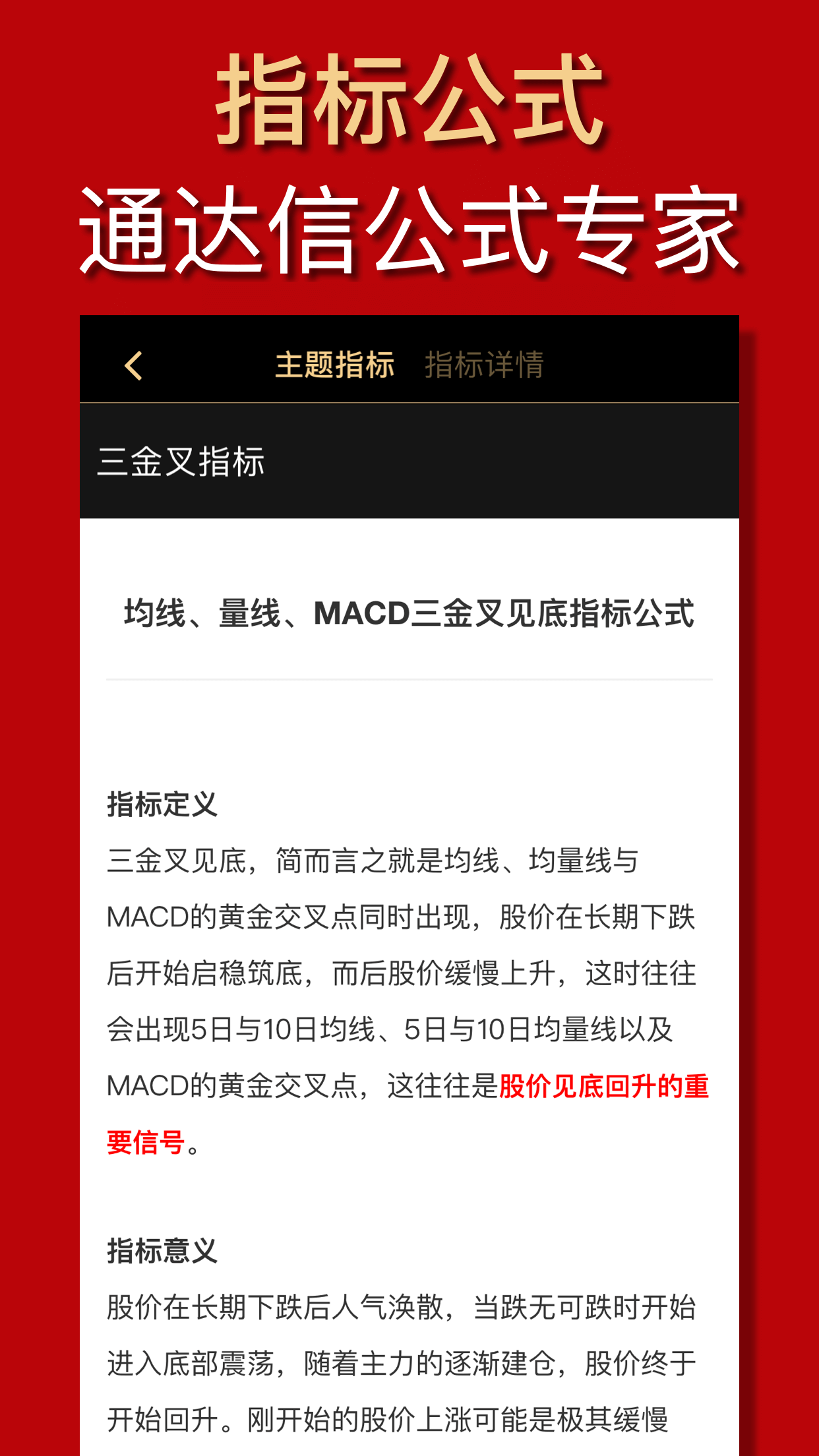 量化大师