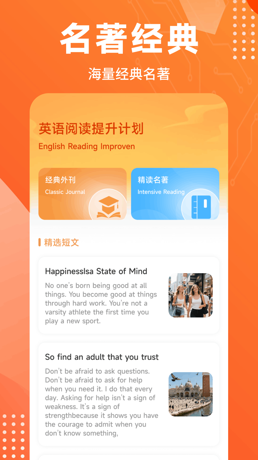 词汇达人电脑版截图