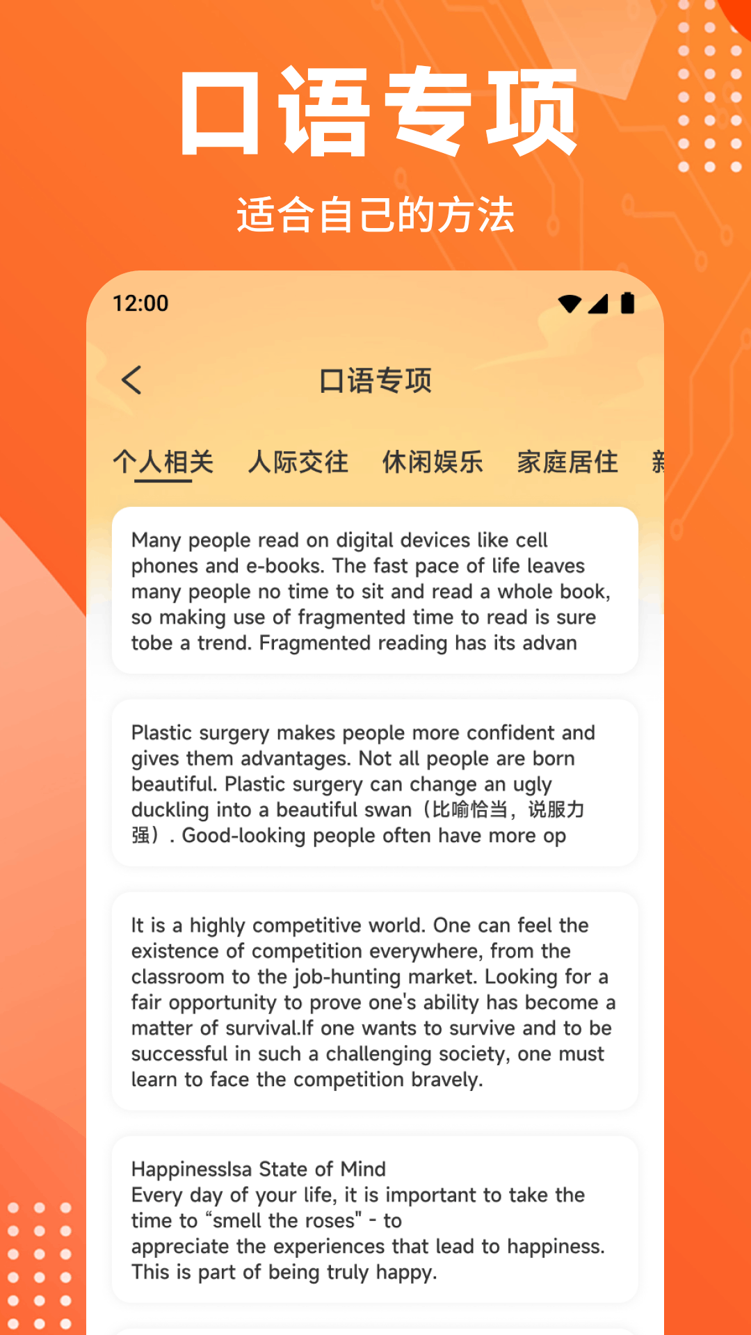 词汇达人电脑版截图