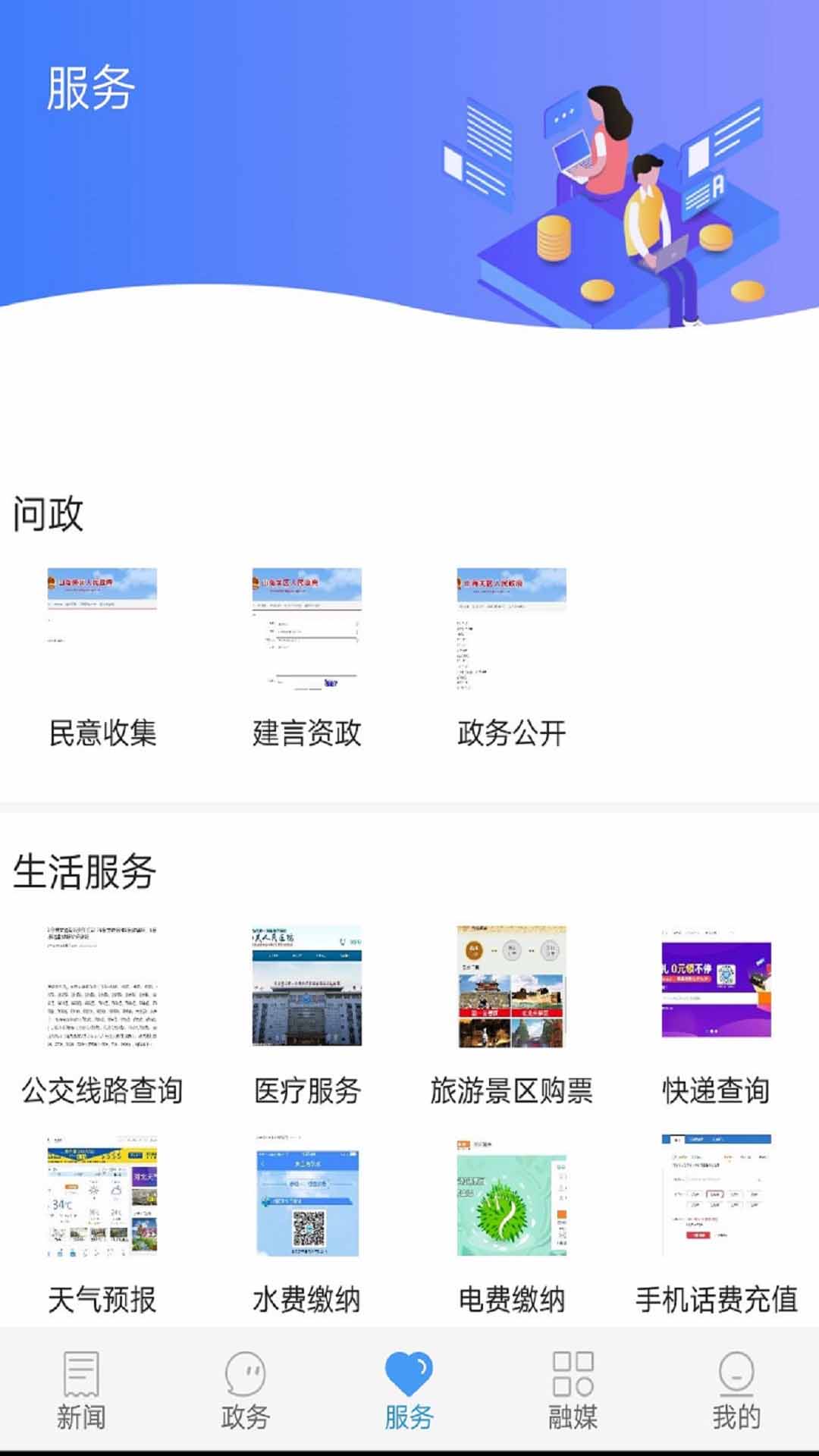 冀云山海关电脑版截图
