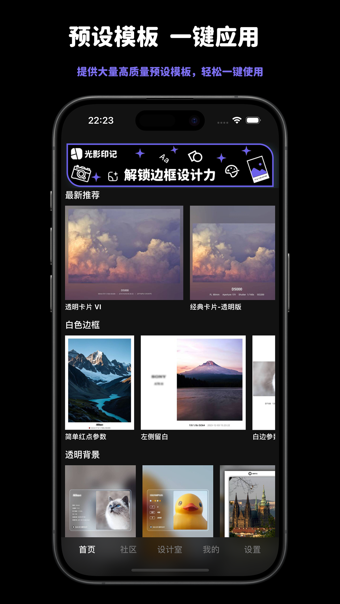 光影印记电脑版截图