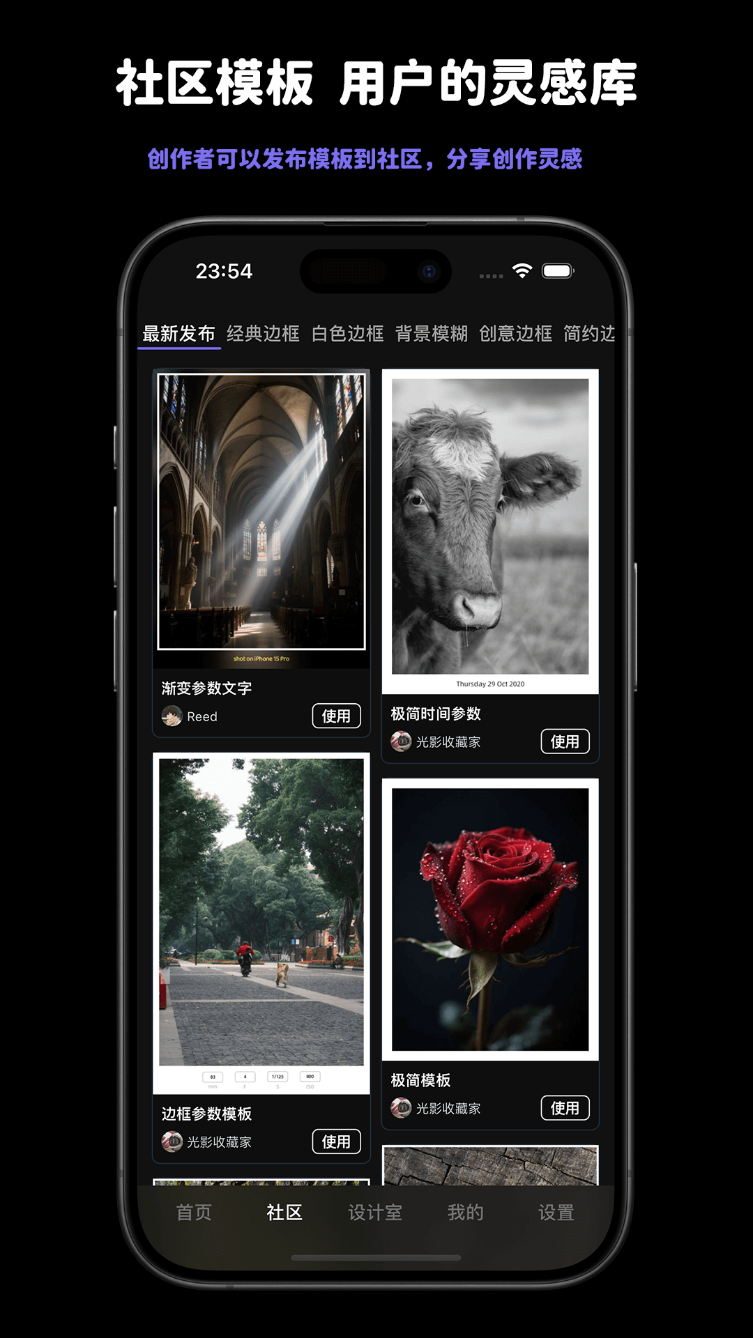 光影印记电脑版截图