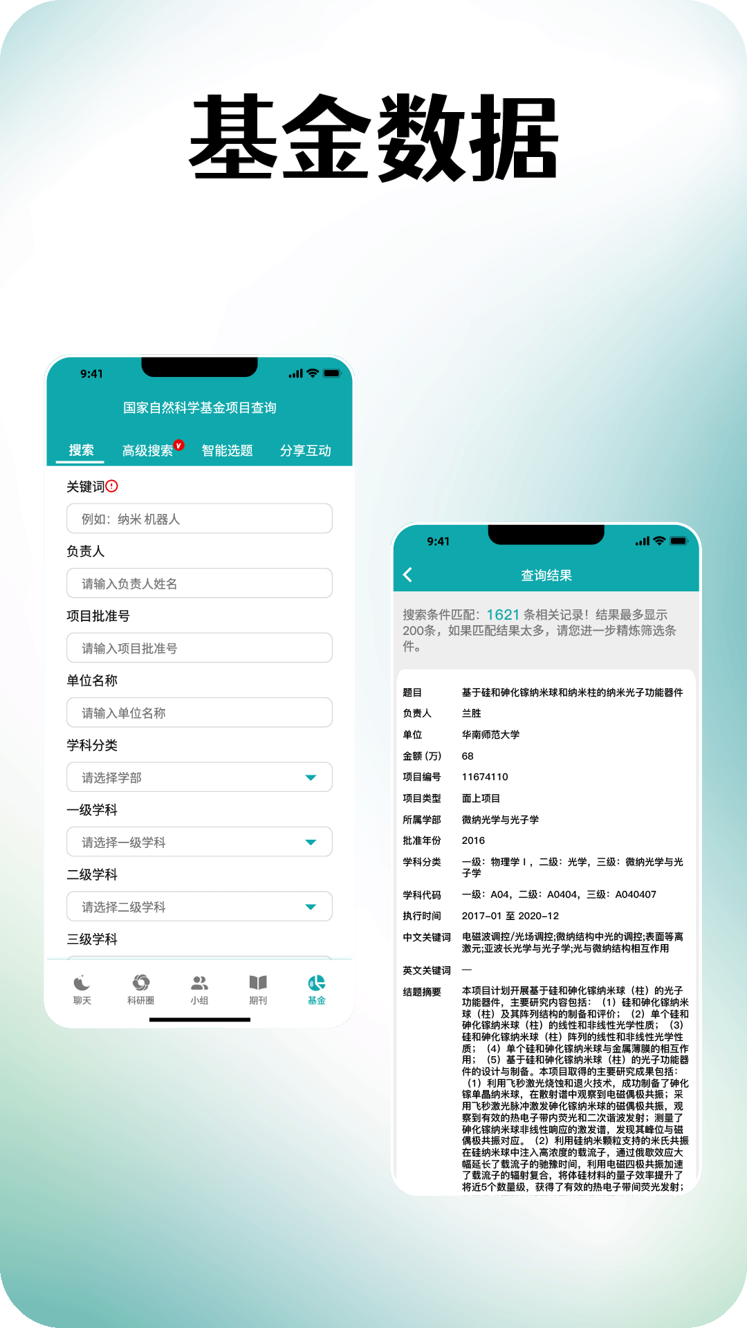 蝌蝌电脑版截图