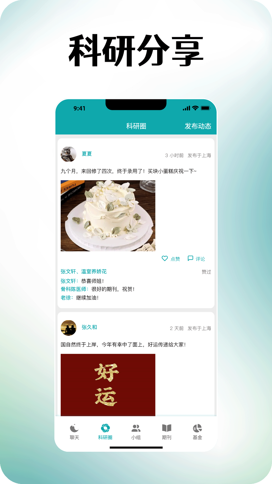 蝌蝌电脑版截图