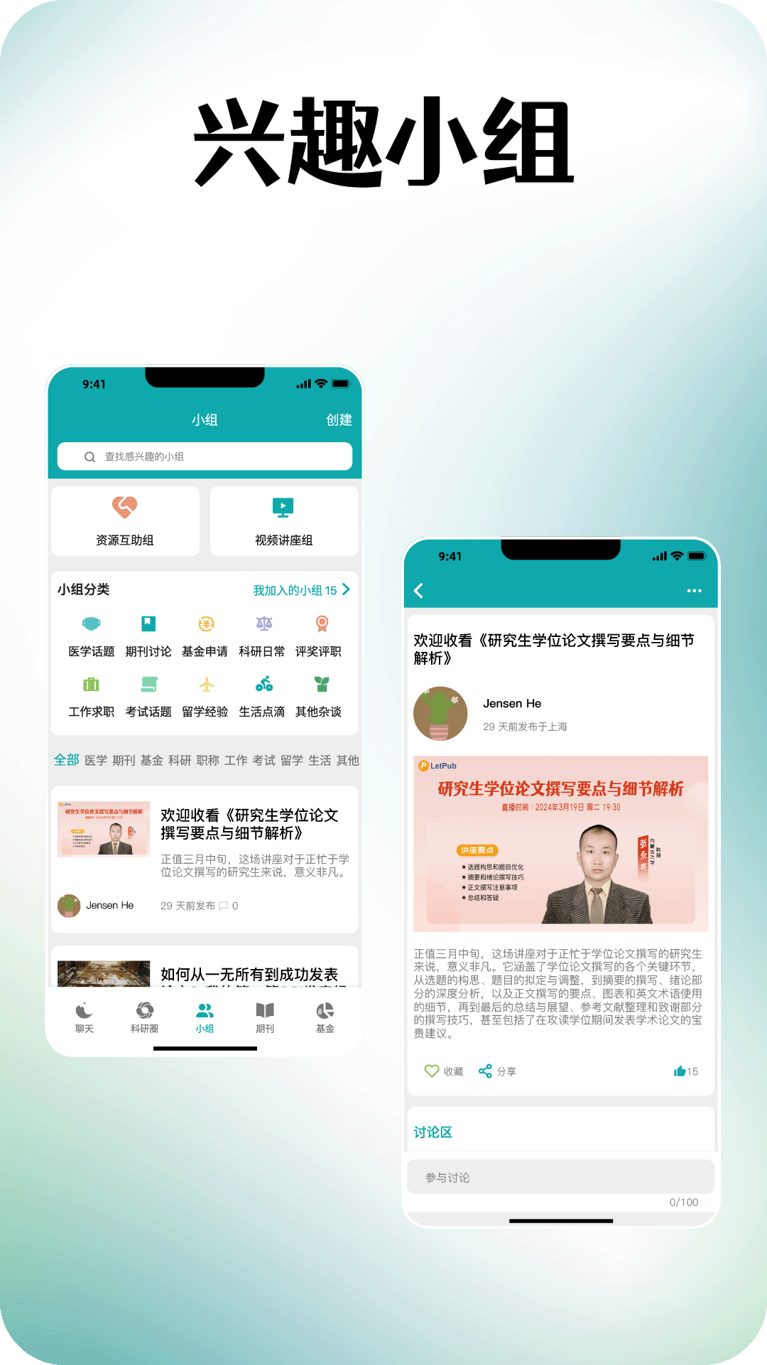蝌蝌电脑版截图