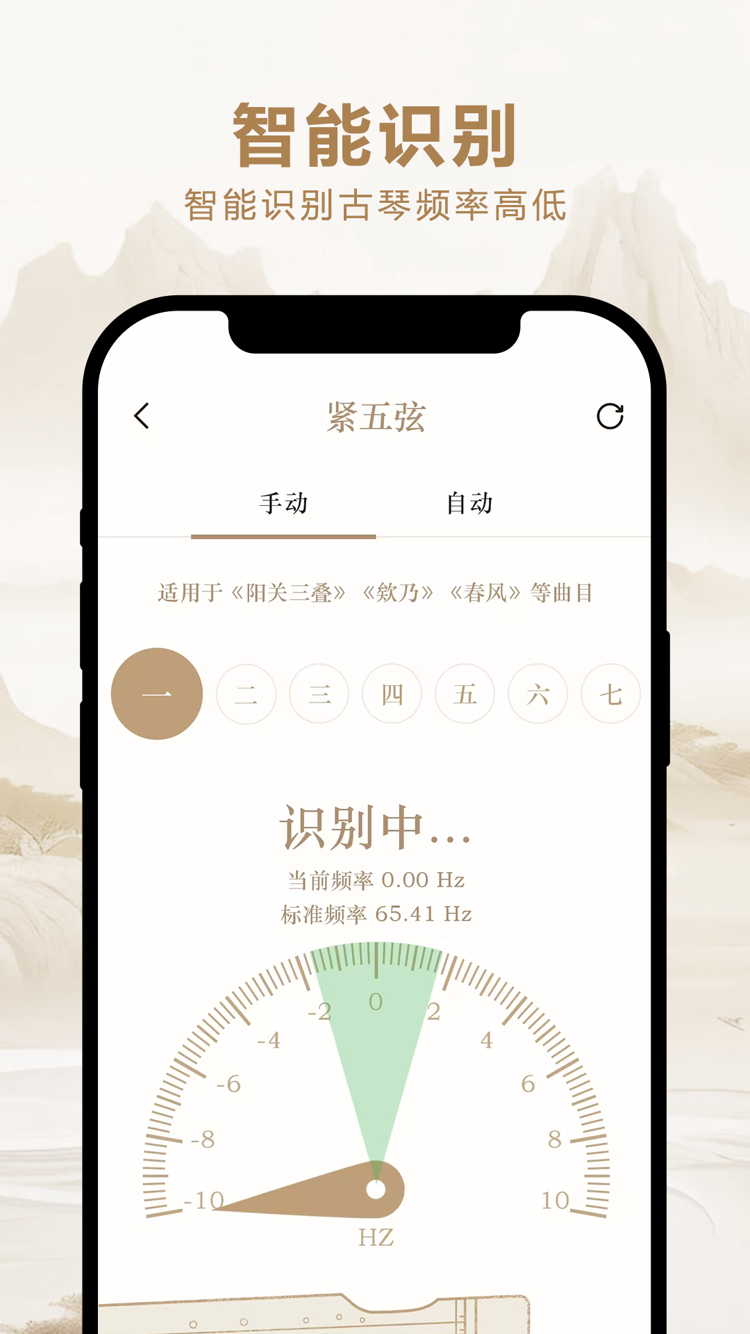 和吟古琴调音-免费专业调音